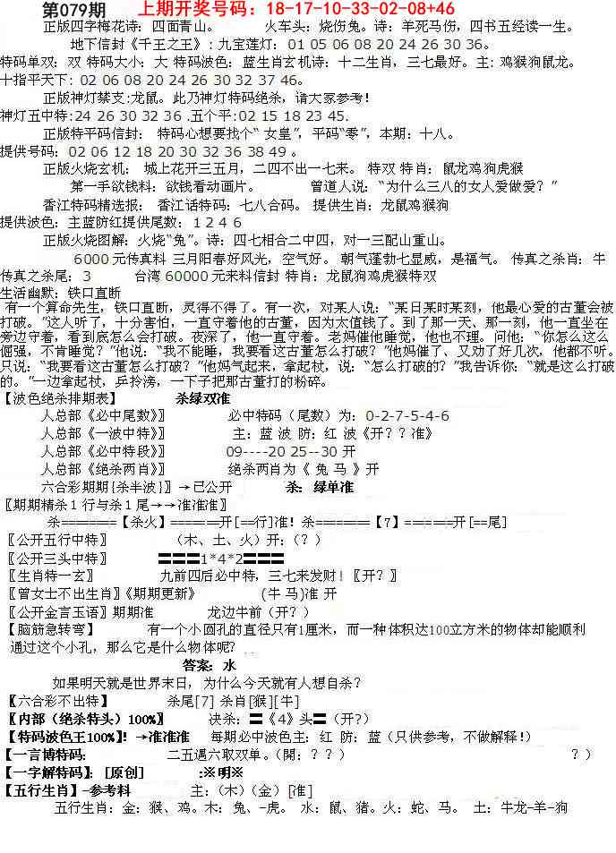 079期先锋总刚B[图]